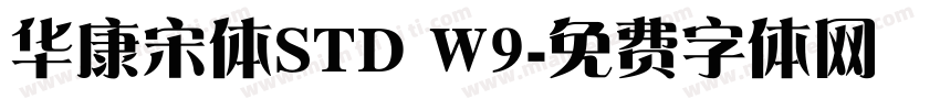 华康宋体STD W9字体转换